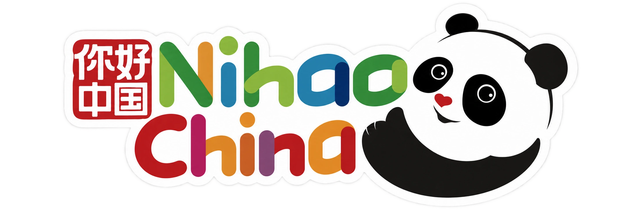 “你好！中国”官方标识